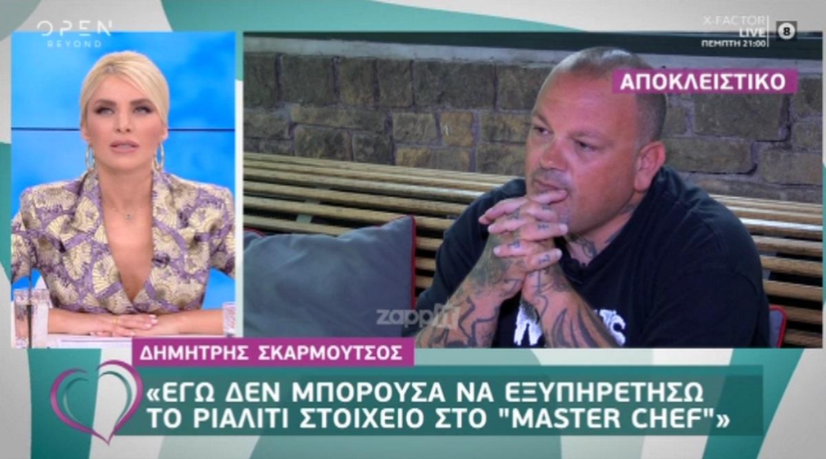 Δημήτρης Σκαρμούτσος