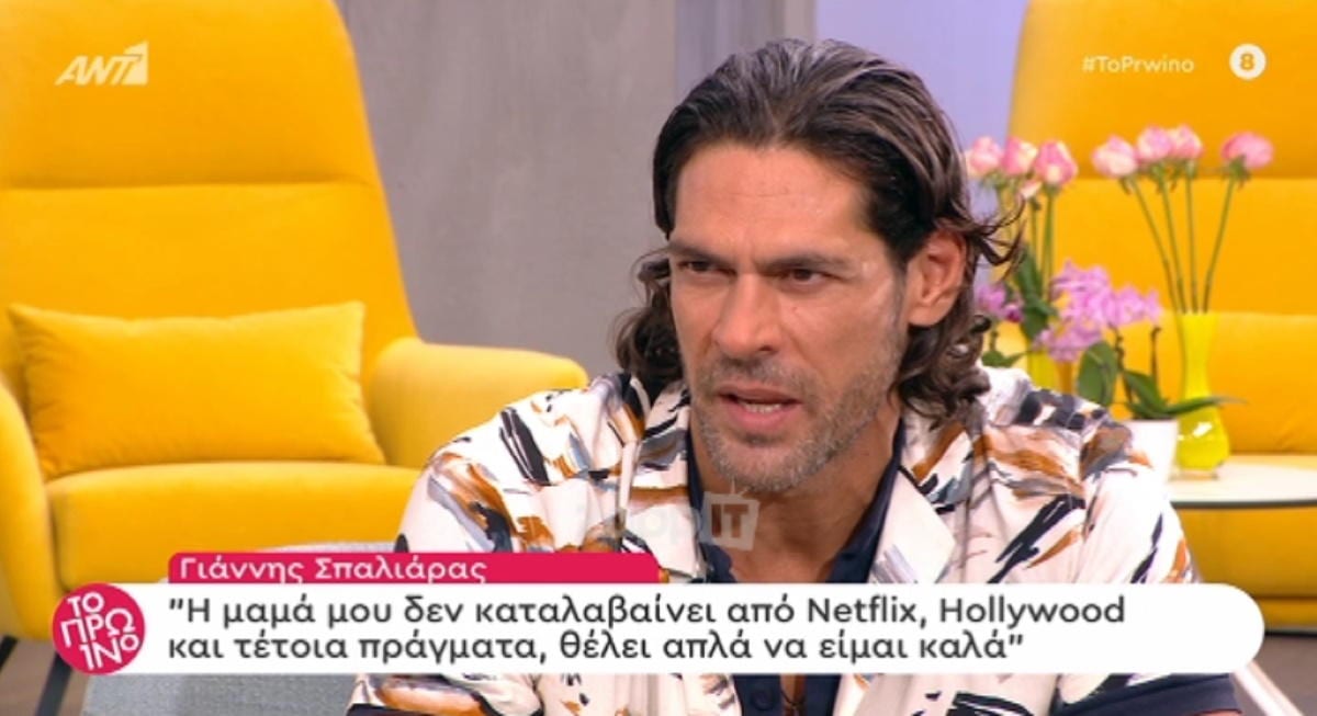 Γιάννης Σπαλιάρας