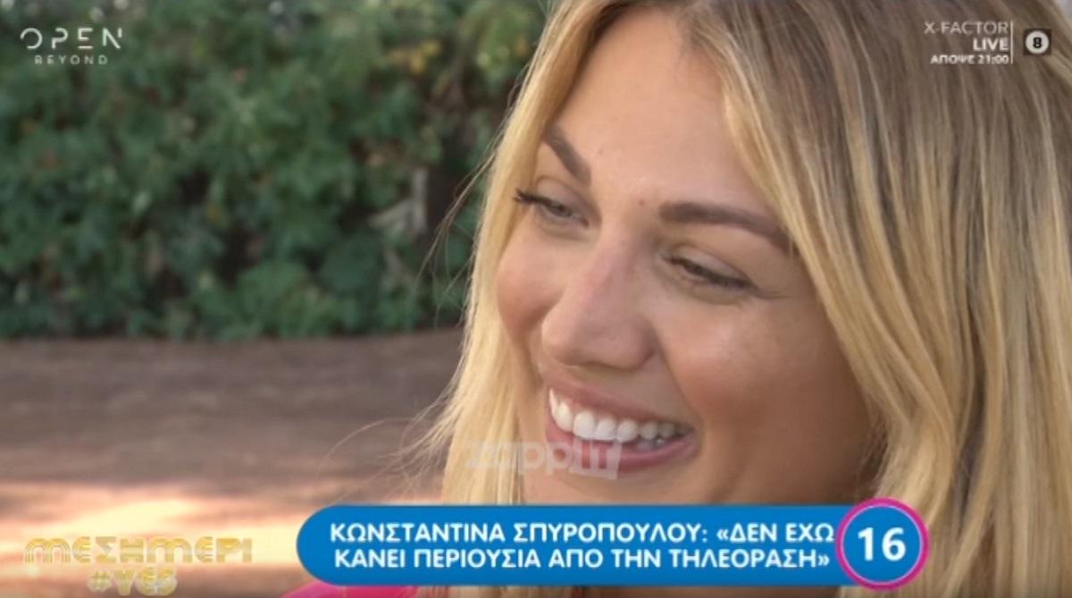 Κωνσταντίνα Σπυροπούλου