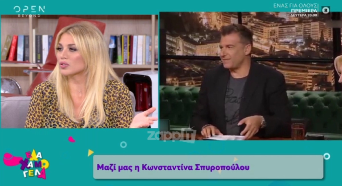 Κωνσταντίνα Σπυροπούλου