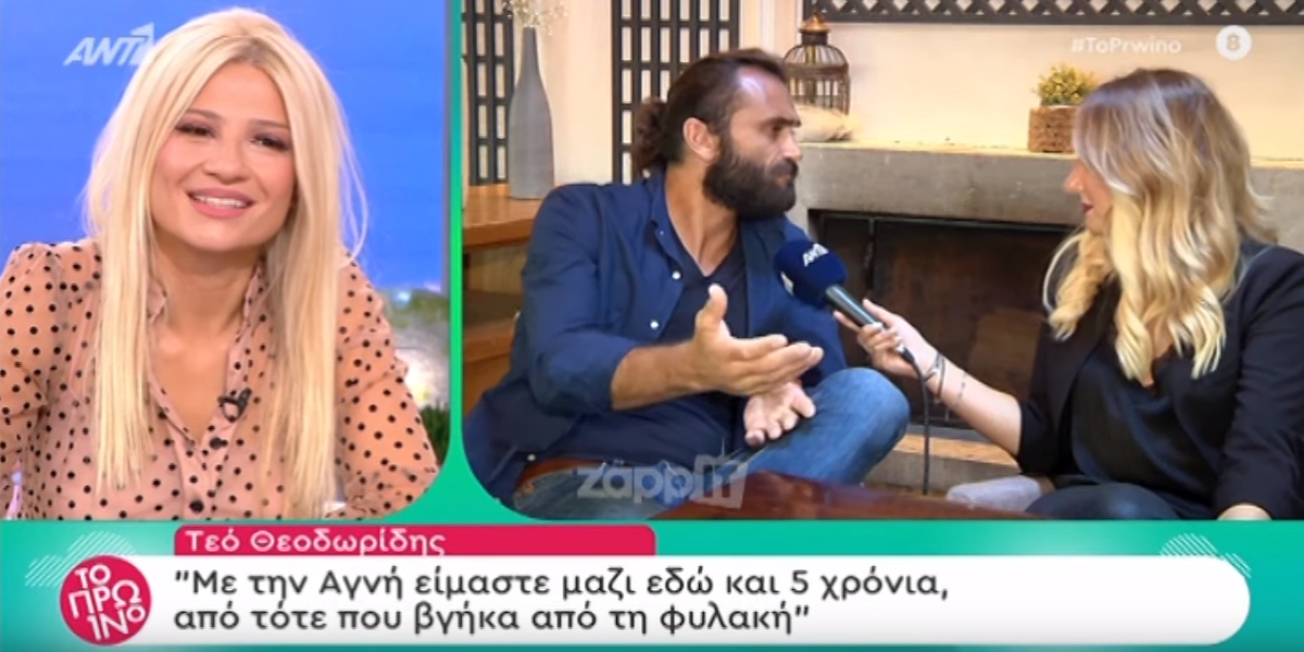 Τεό Θεοδωρίδης