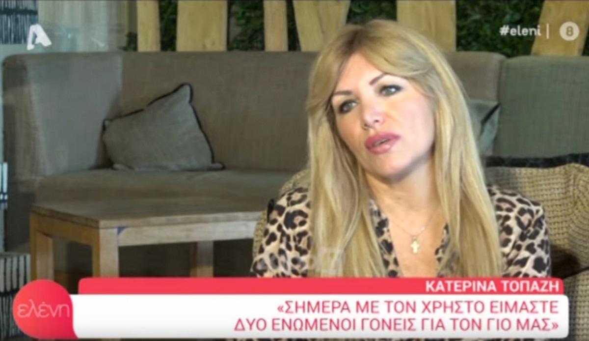 Κατερίνα Τοπάζη