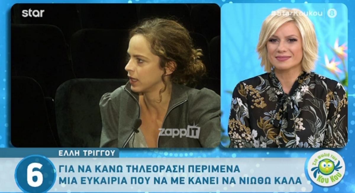 Έλλη Τρίγγου