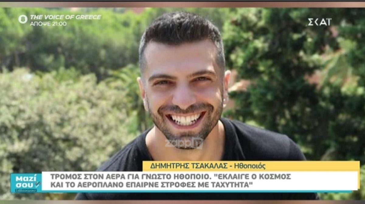 Δημήτρης Τσακάλας