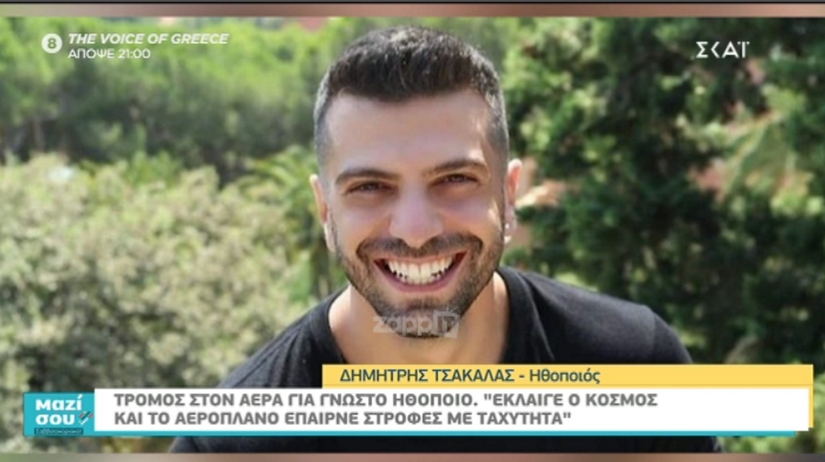 Δημήτρης Τσακάλας