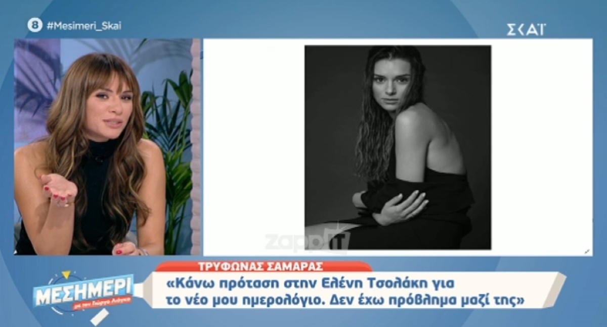 Ελένη Τσολάκη