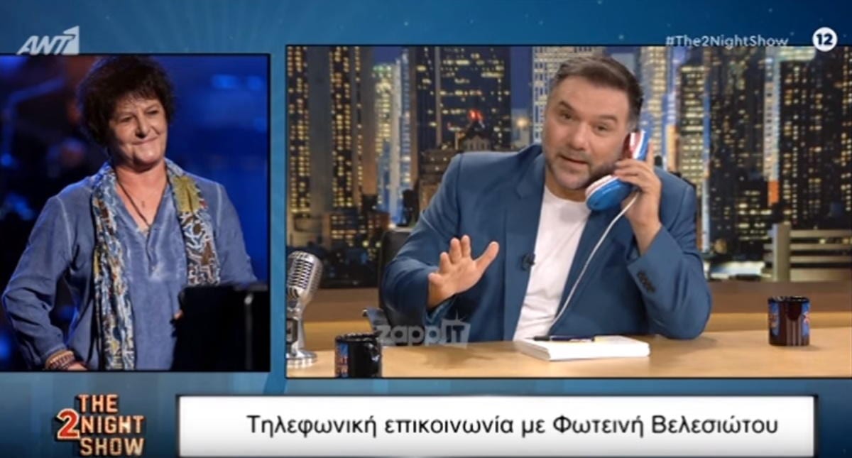 Φωτεινή Βελεσιώτου