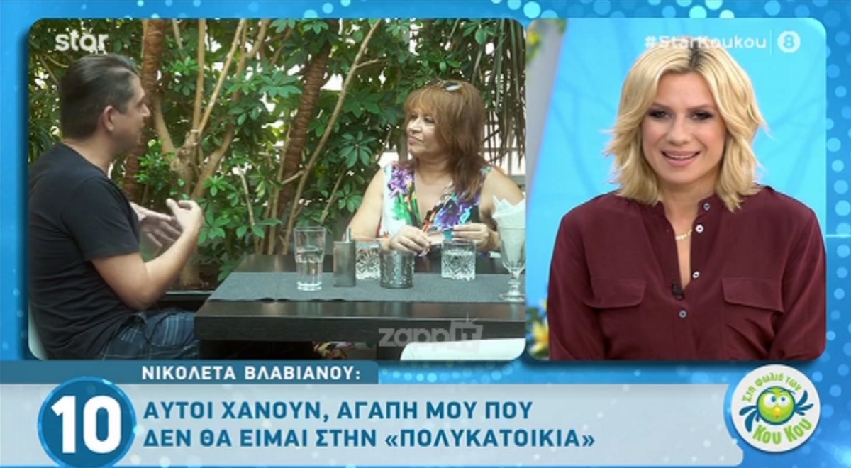 Νικολέτα Βλαβιανού
