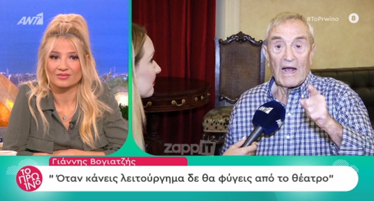 Γιάννης Βογιατζής
