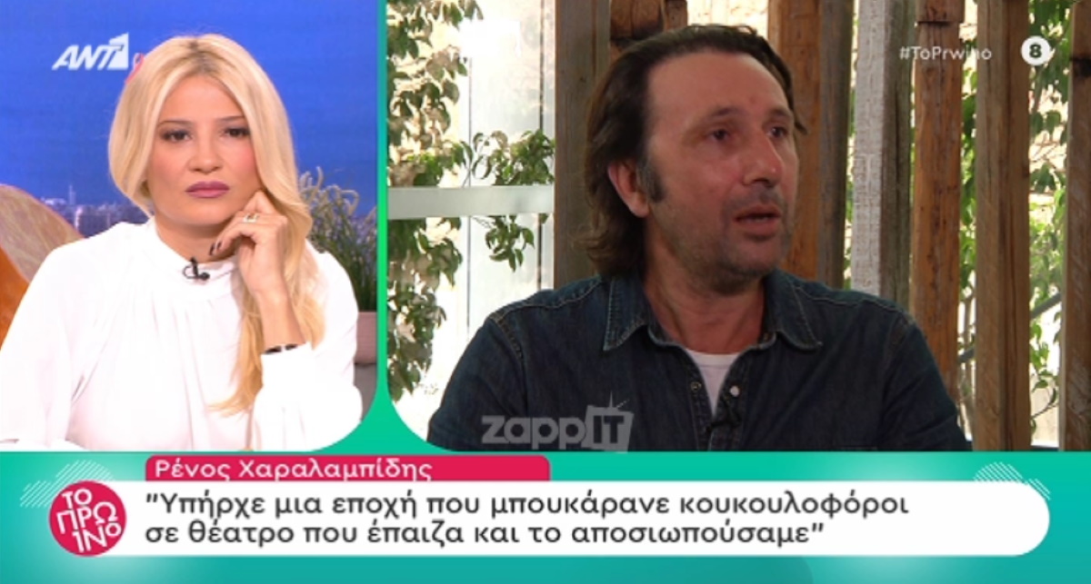 Ρένος Χαραλαμπίδης