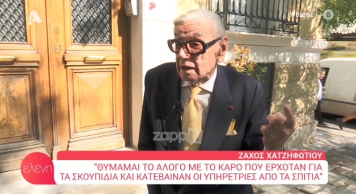 Ζάχος Χατζηφωτίου