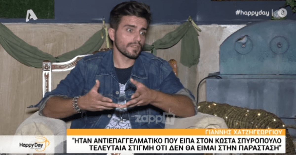 Γιάννης Χατζηγεωργίου