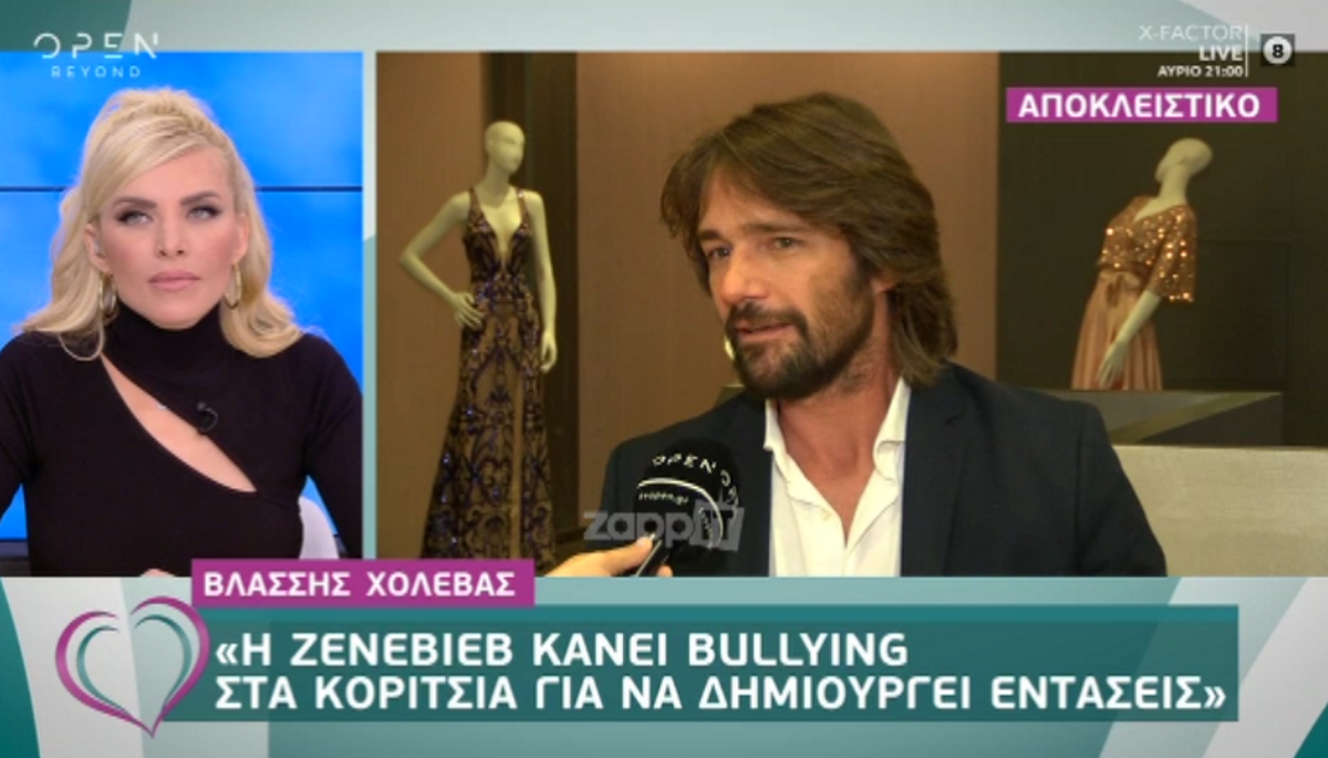 Βλάσσης Χολέβας
