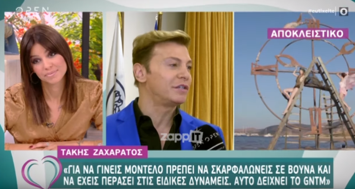 Τάκης Ζαχαράτος