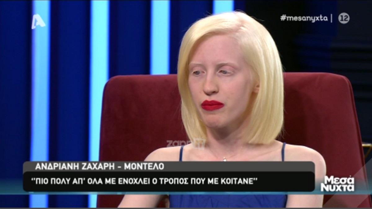 Ανδριανή Ζαχάρη