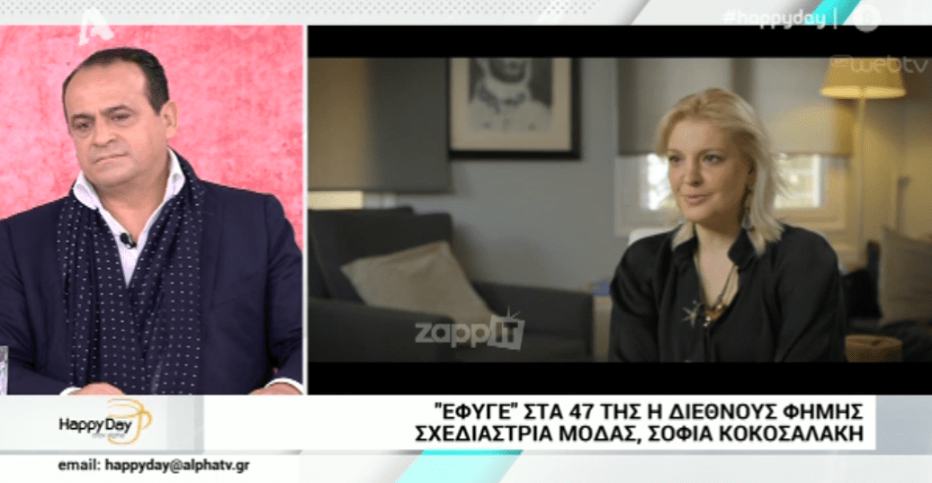 Σοφία Κοκοσαλάκη