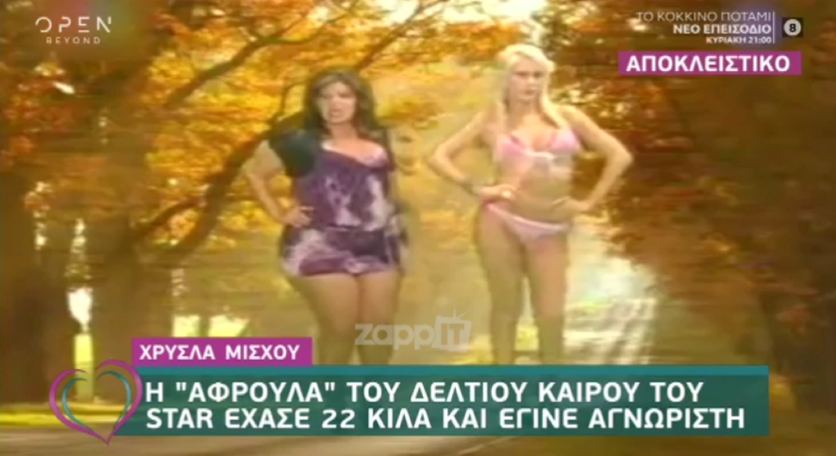 Αφρούλα