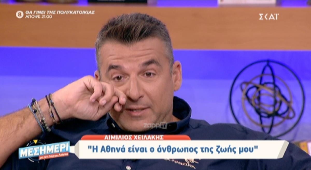 Αιμίλιος Χειλάκης