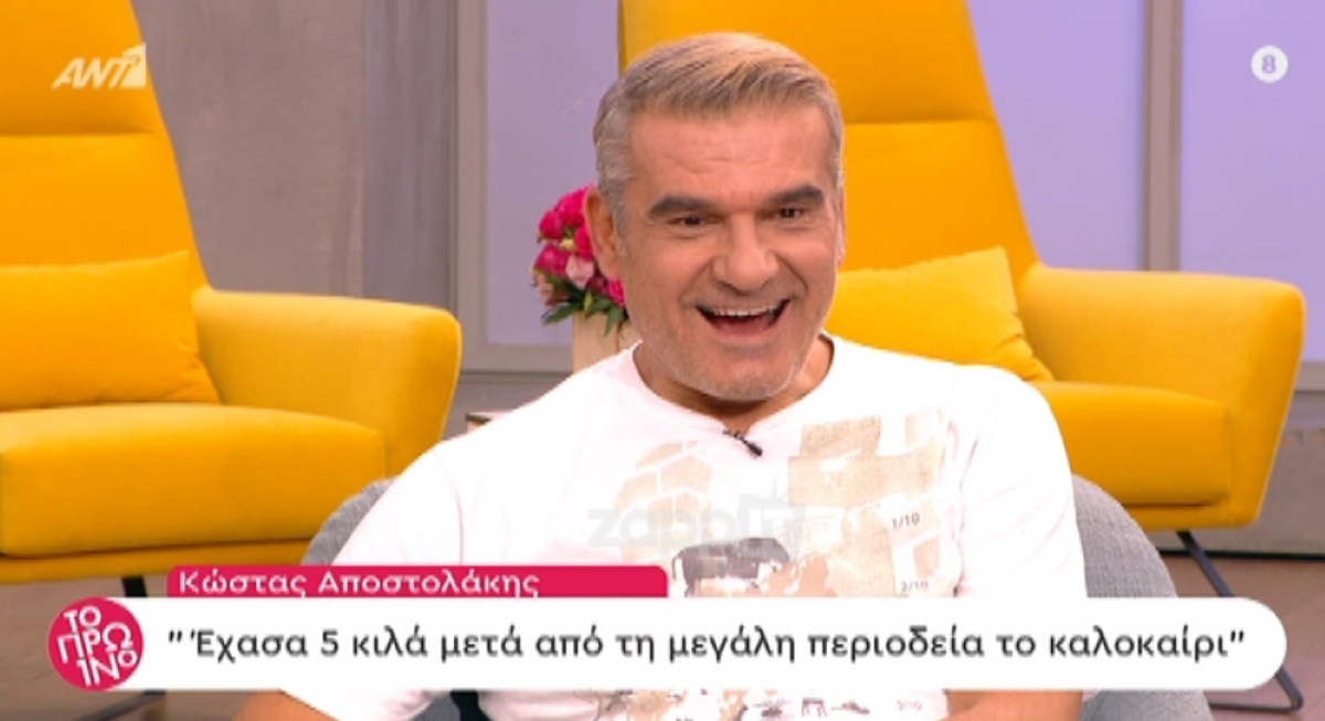 Κώστας Αποστολάκης