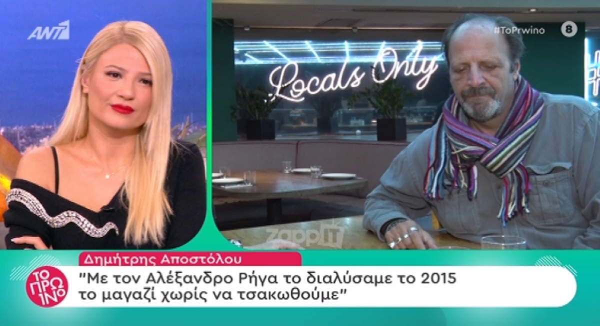 Δημήτρης Αποστόλου