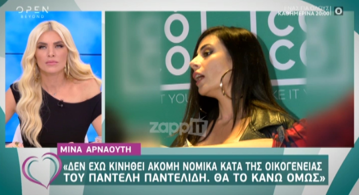 Μίνα Αρναούτη