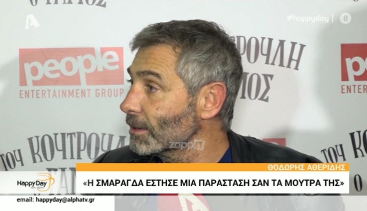 Θοδωρής Αθερίδης