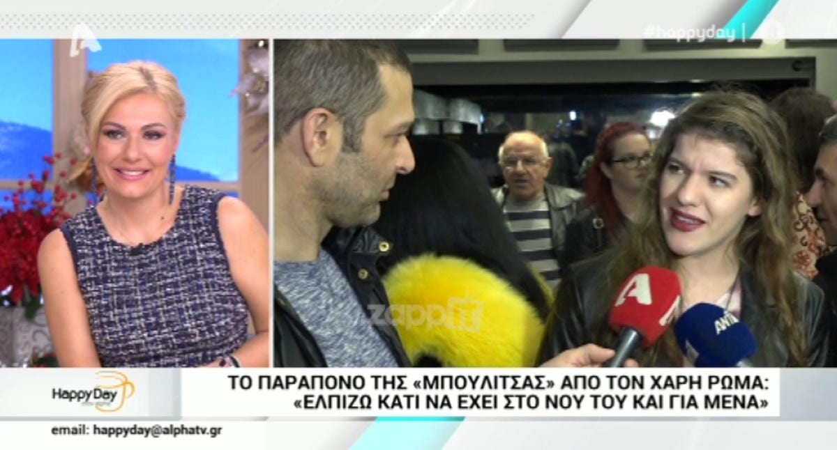 Μπουλίτσα