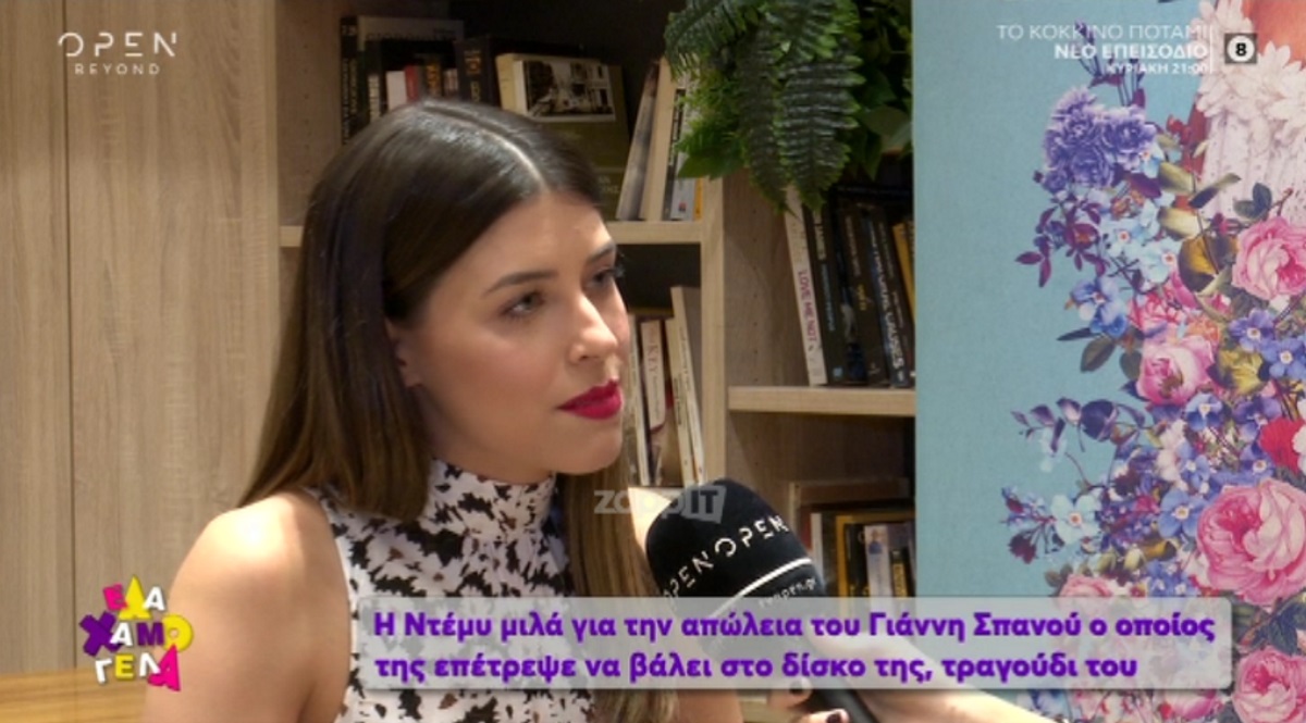 Demy