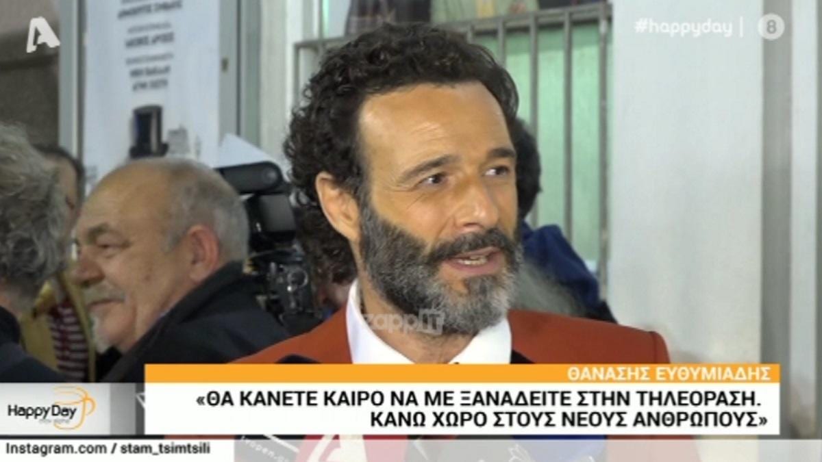 Θανάσης Ευθυμιάδης