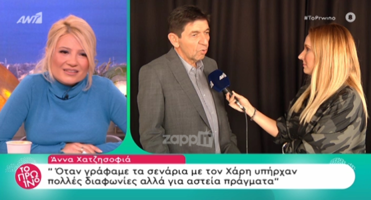 Καφέ της Χαράς
