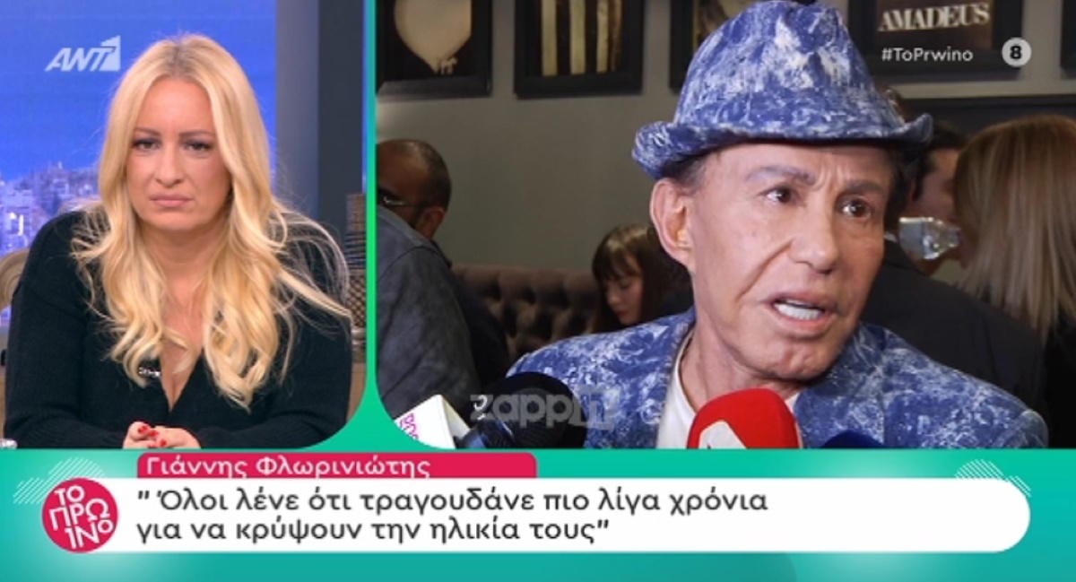 Γιάννης Φλωρινιώτης