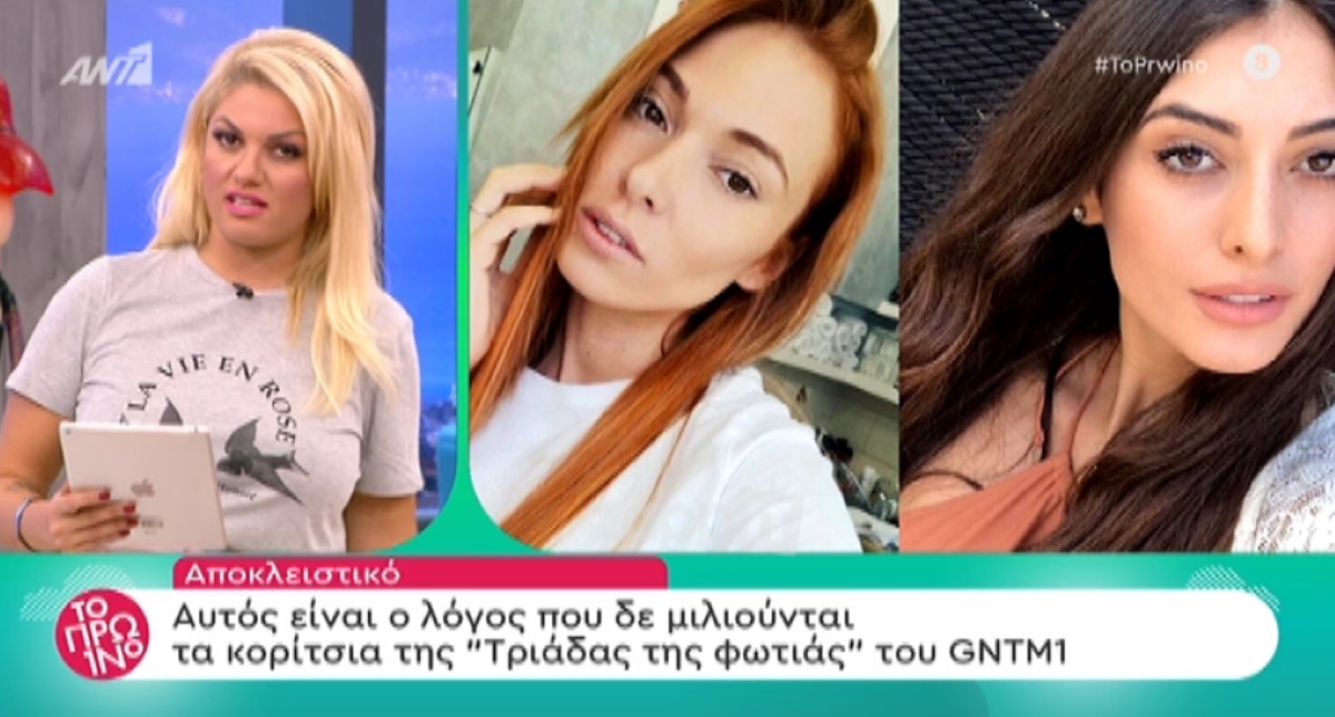 Τριάδα της Φωτιάς