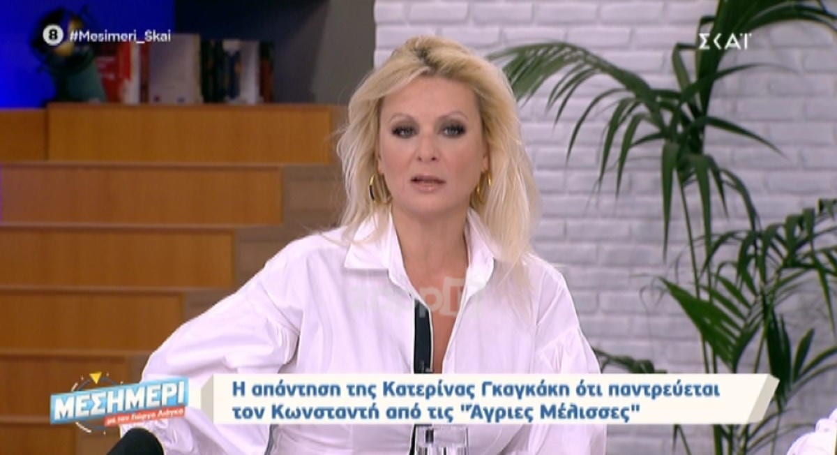 Κατερίνα Γκαγκάκη