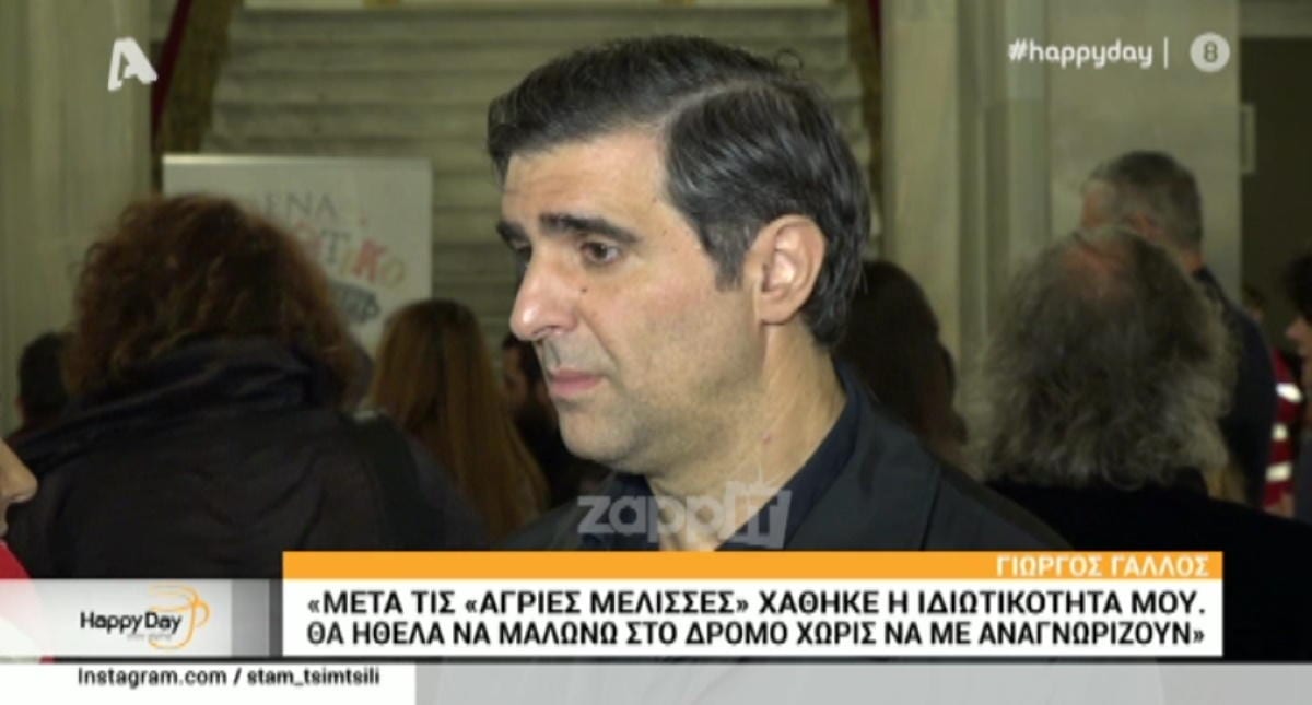 Γιώργος Γάλλος