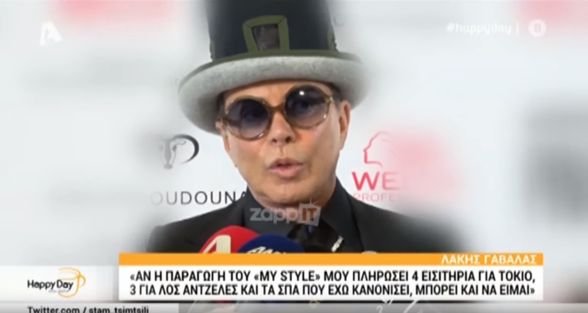 Λάκης Γαβαλάς