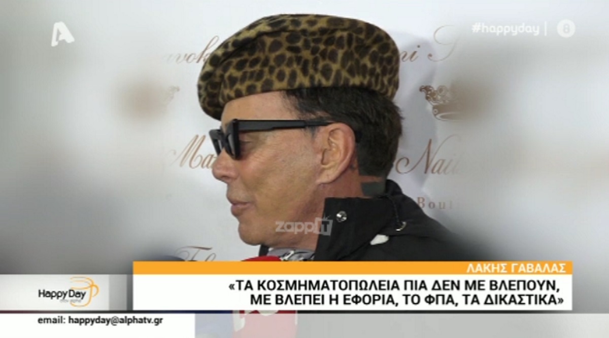 Λάκης Γαβαλάς