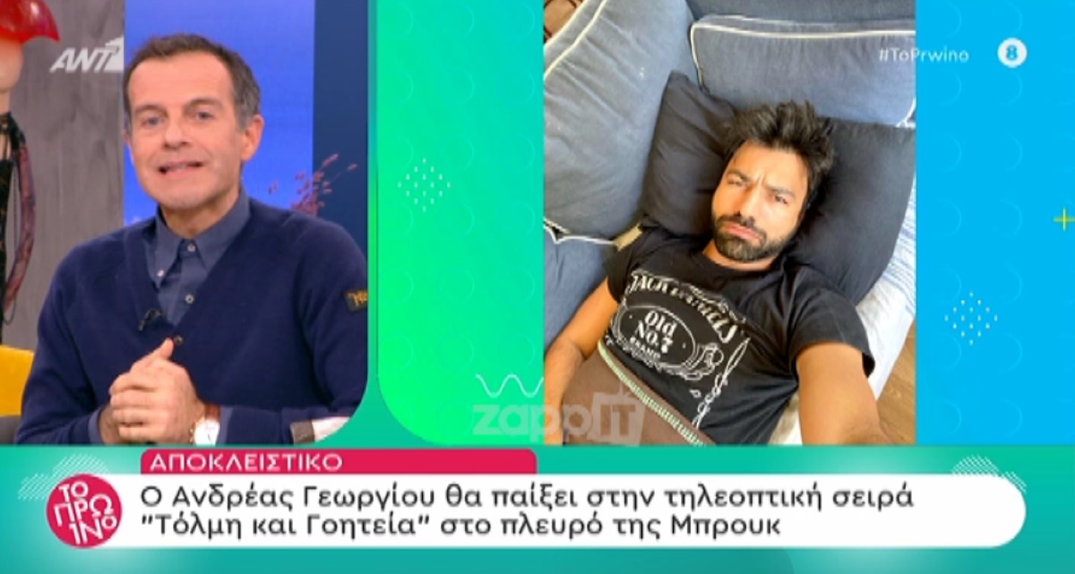 Αντρέας Γεωργίου