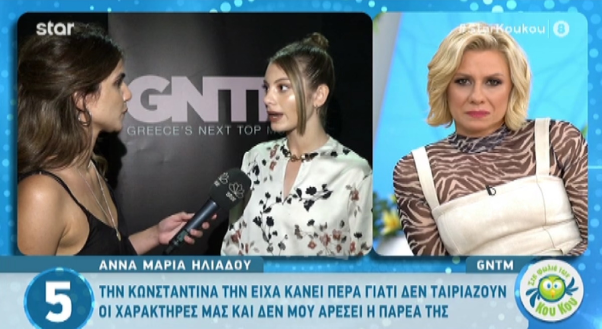 Άννα Μαρία Ηλιάδου