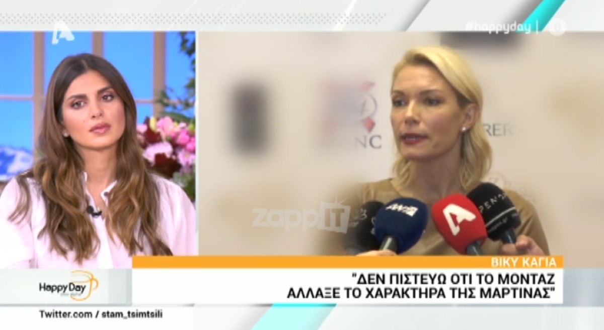 Βίκυ Καγιά