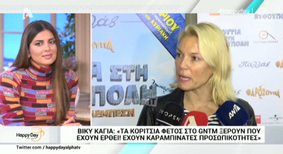 Βίκυ Καγιά