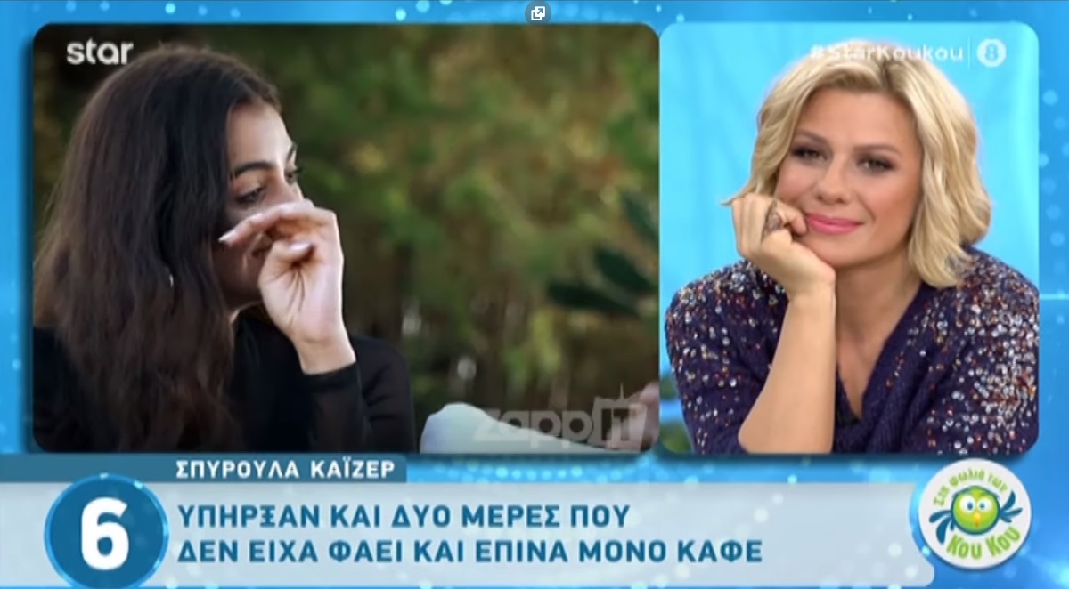 Σπυρούλα Κάιζερ