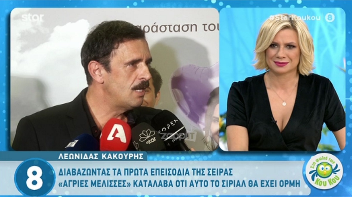 Λεωνίδας Κακούρης