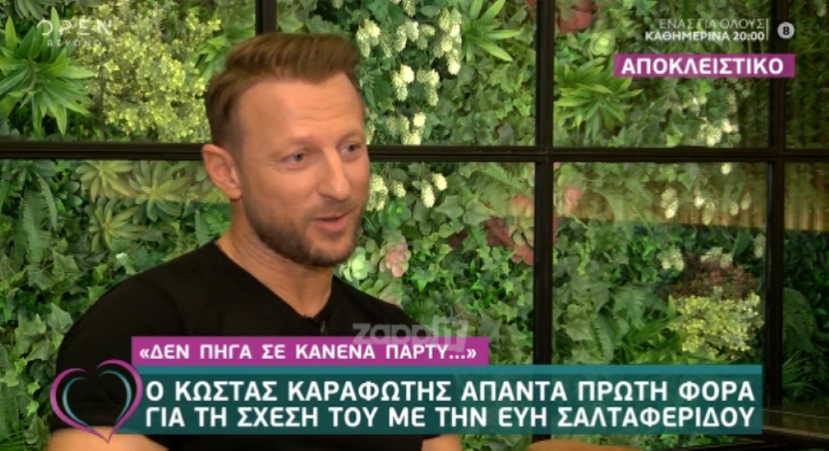 Κώστας Καραφώτης