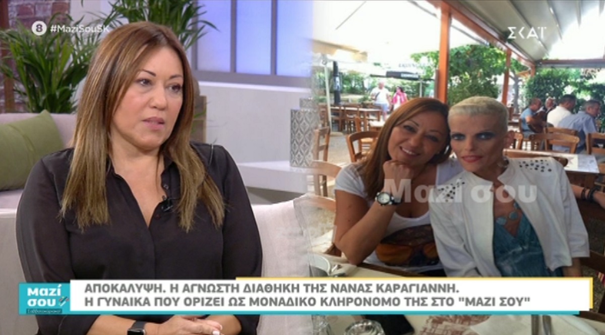 Νανά Καραγιάννη