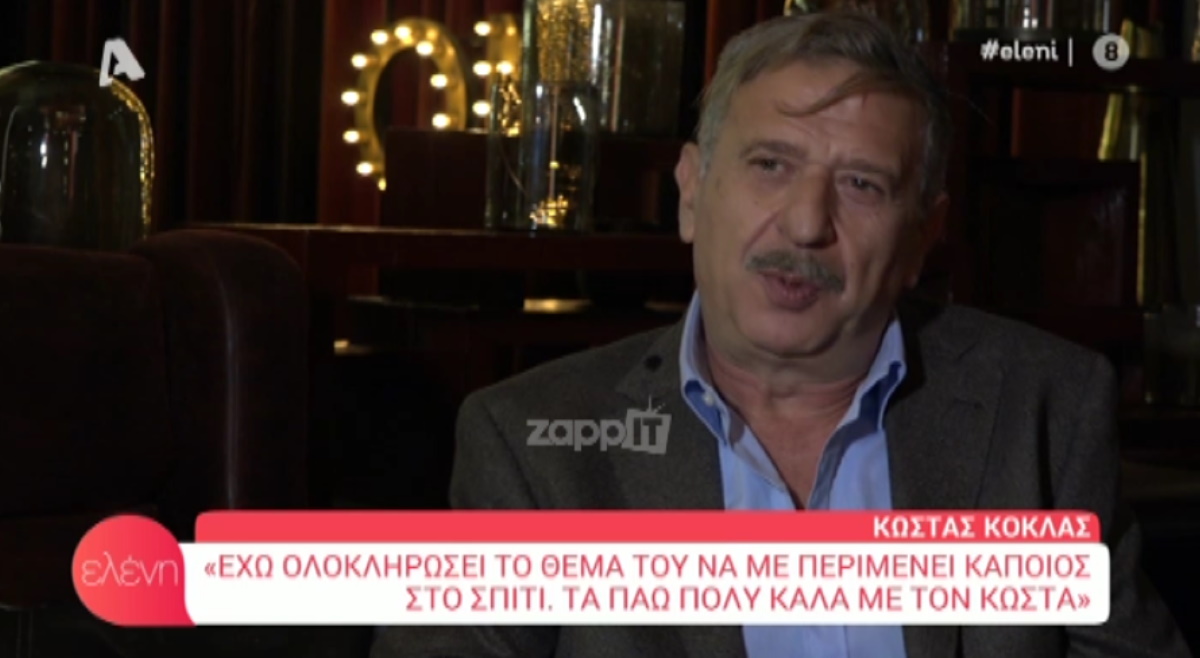 Κώστας Κόκλας
