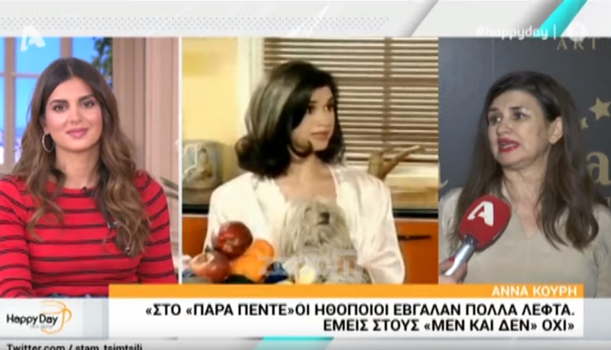 Άννα Κουρή