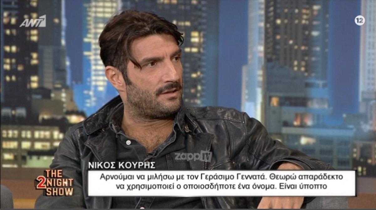 Νίκος Κουρής