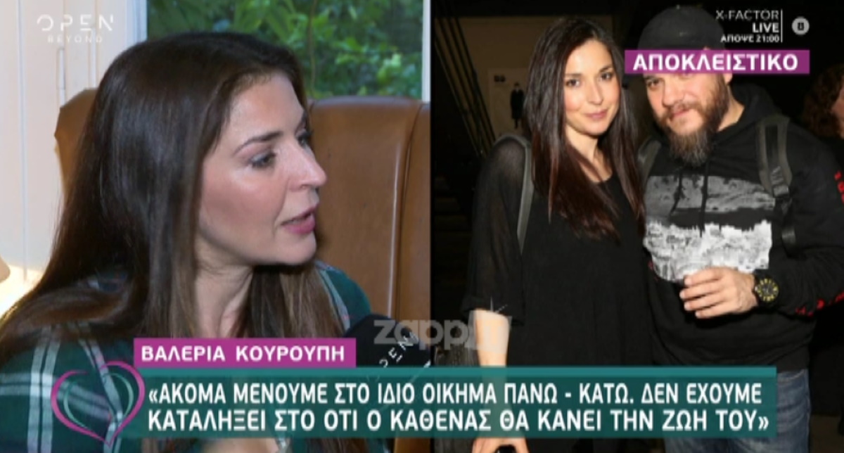 Βαλέρια Κουρούπη