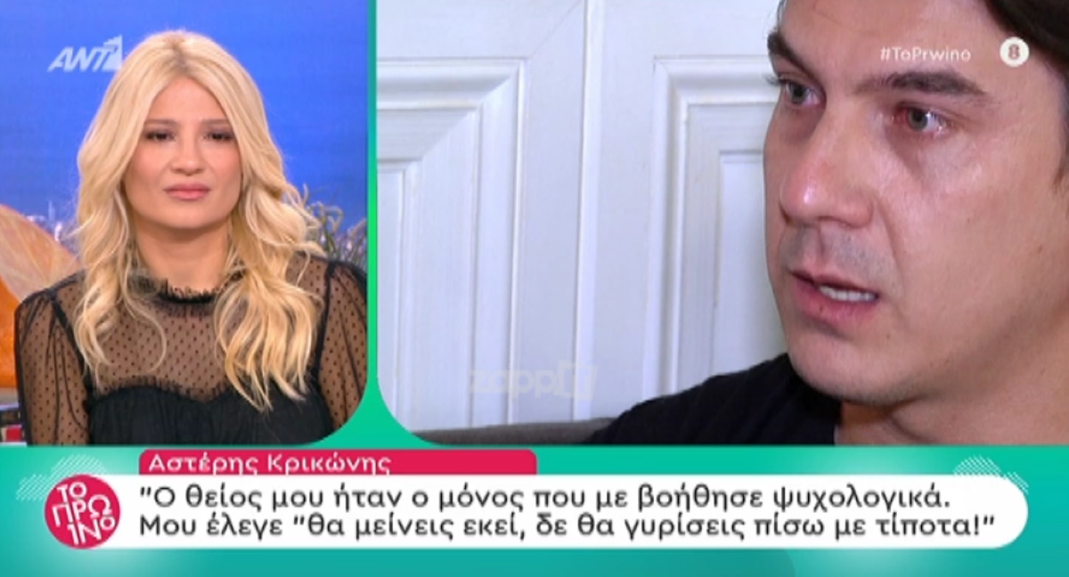 Αστέρης Κρικώνης