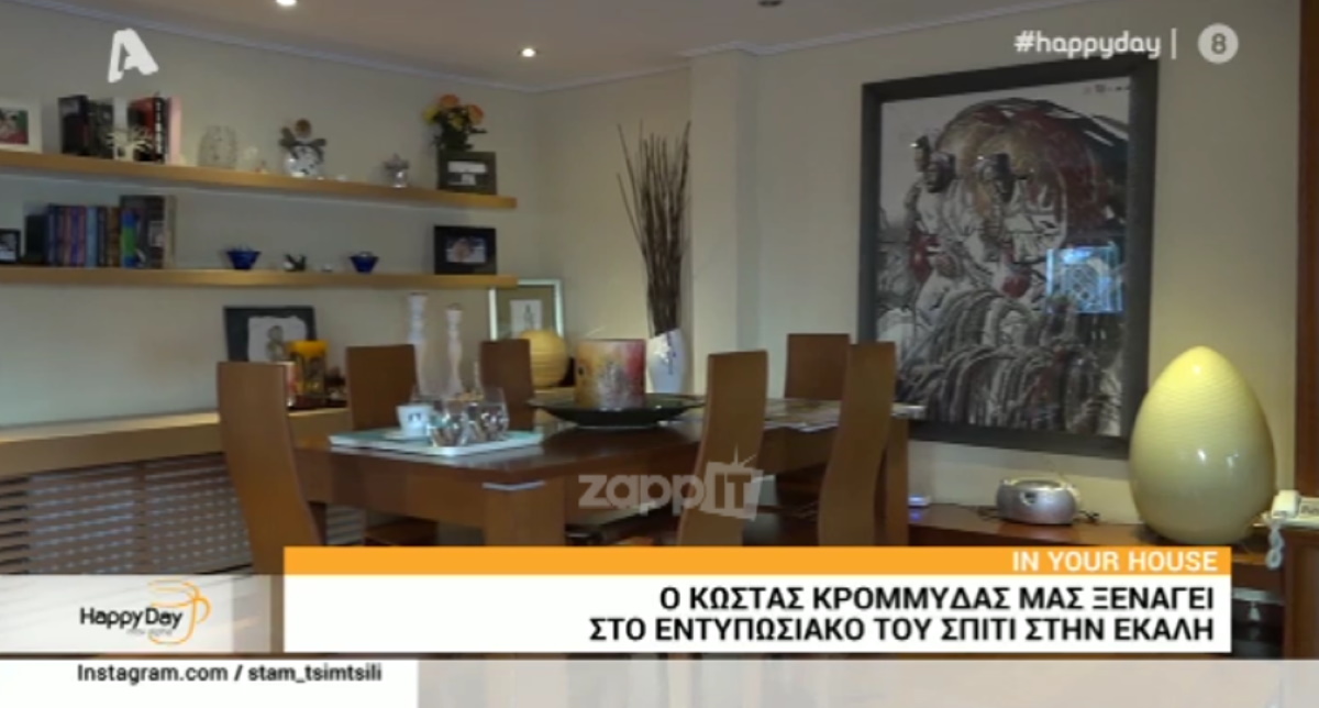 Κώστας Κρομμύδας